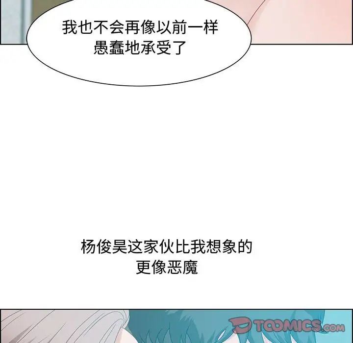 零距離聊天室第30話