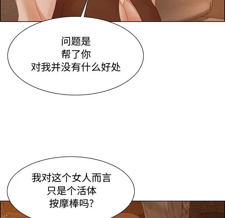 零距离聊天室第30话