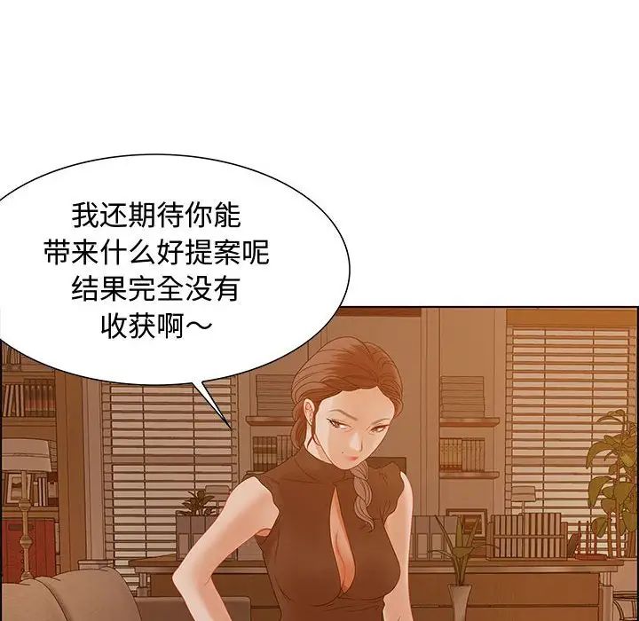 零距離聊天室第30話