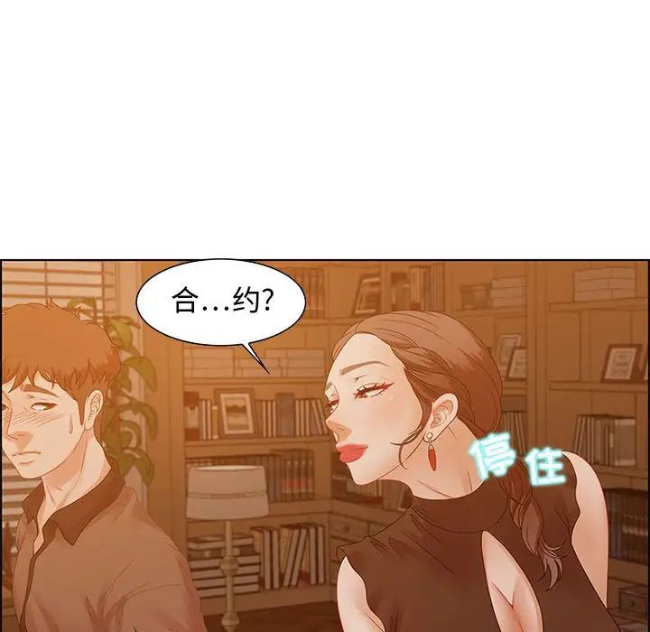 零距离聊天室第30话