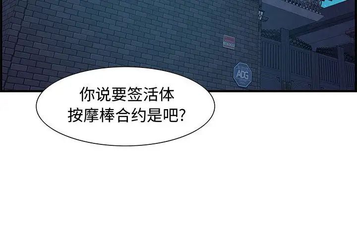 零距離聊天室第31話