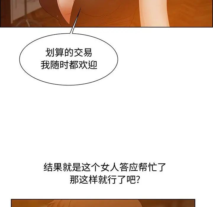 零距离聊天室第31话