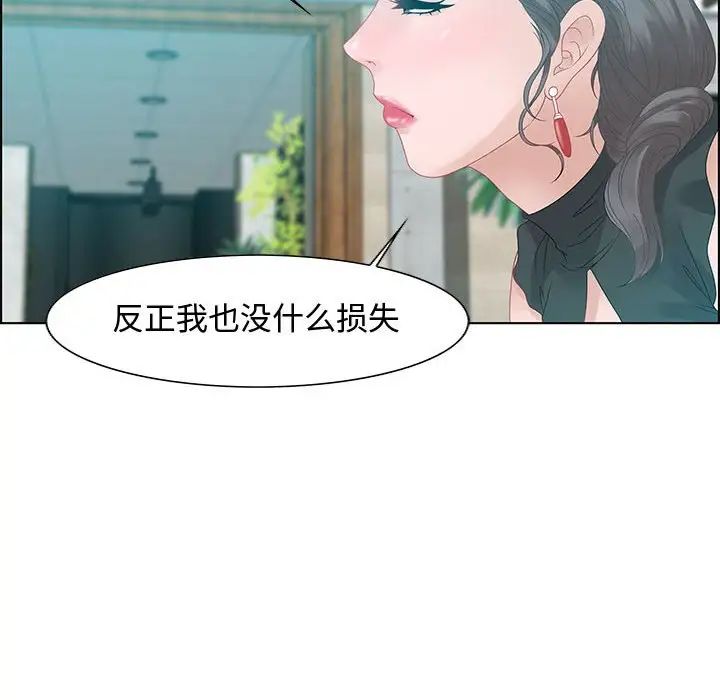 零距離聊天室第31話