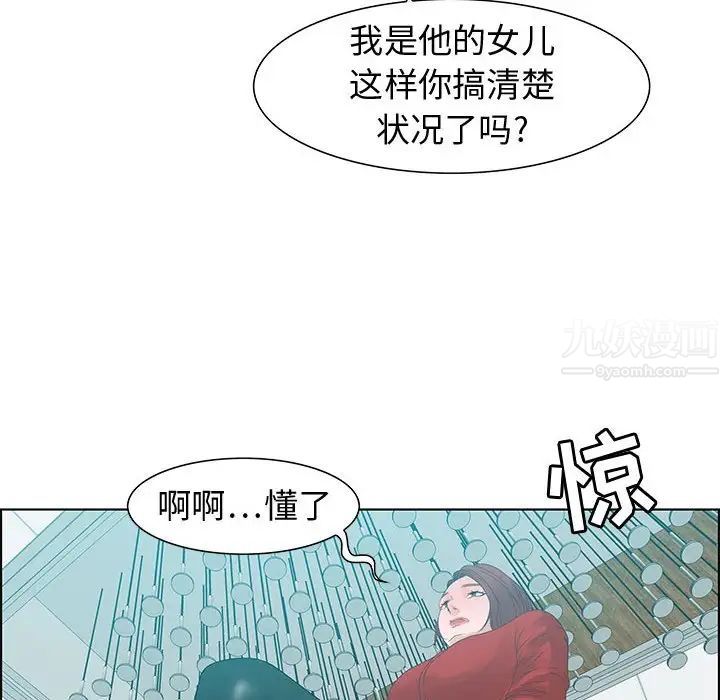 零距离聊天室第31话