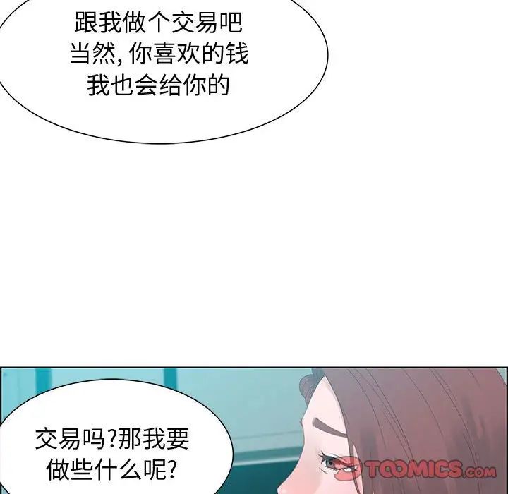 零距离聊天室第31话