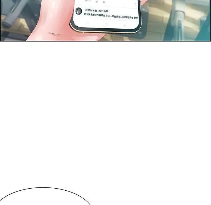 零距離聊天室第32話-最終話（完结）