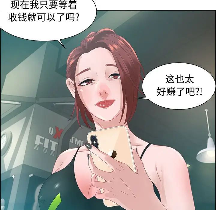 零距离聊天室第32话-最终话（完结）