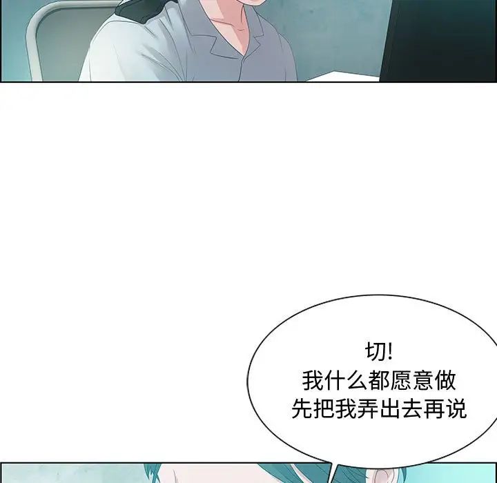 零距离聊天室第32话-最终话（完结）