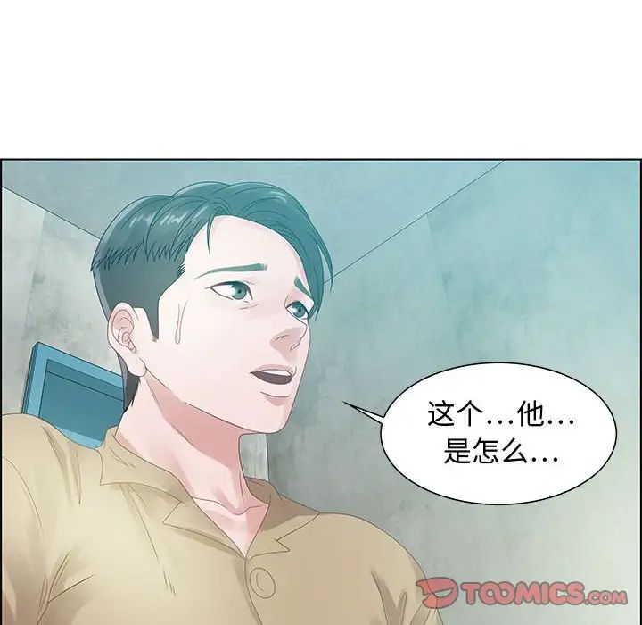 零距离聊天室第32话-最终话（完结）