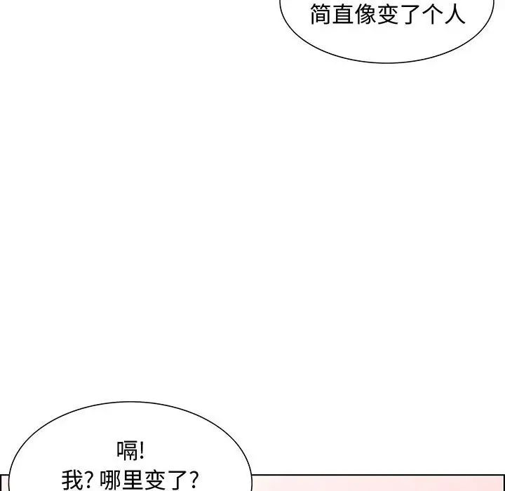 零距离聊天室第32话-最终话（完结）