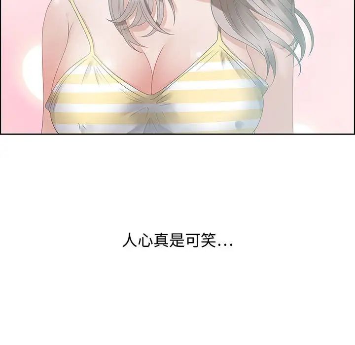 零距离聊天室第32话-最终话（完结）