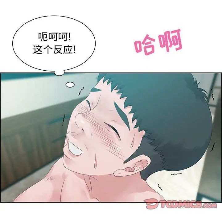 零距离聊天室第32话-最终话（完结）