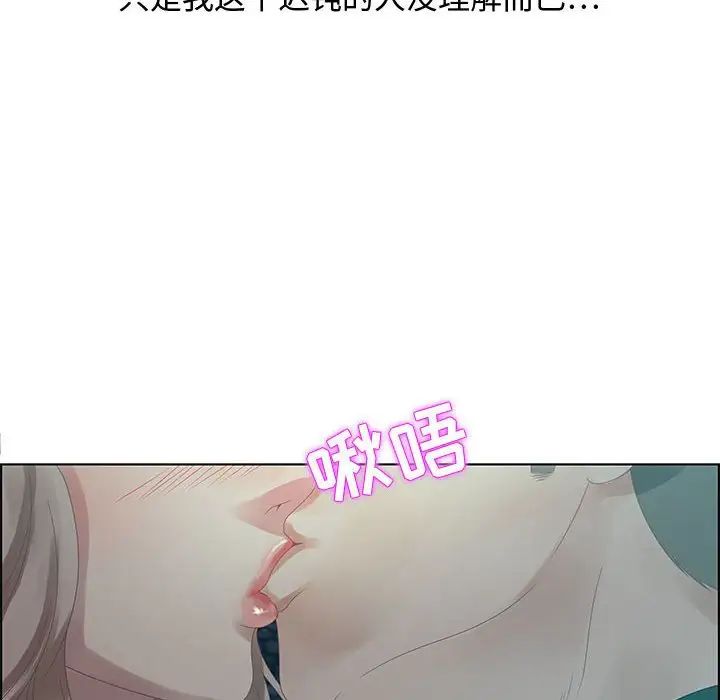 零距離聊天室第32話-最終話（完结）