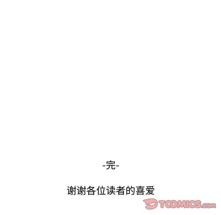 零距离聊天室第32话-最终话（完结）