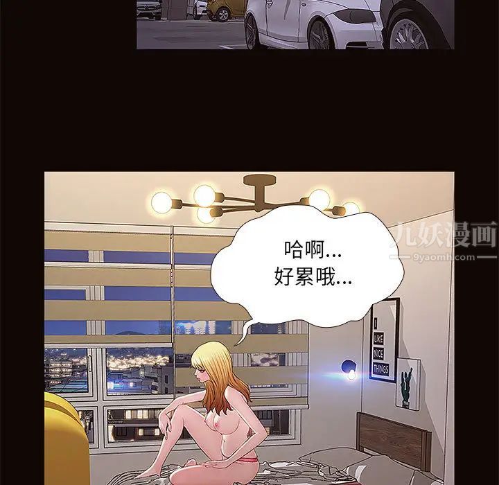 网红吴妍智第1话