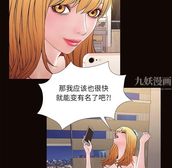 网红吴妍智第1话