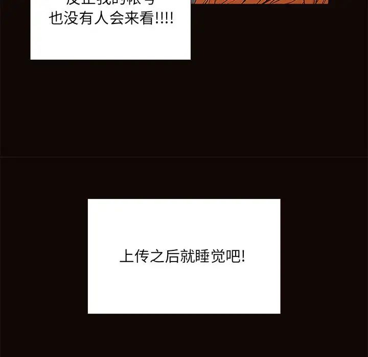 网红吴妍智第1话