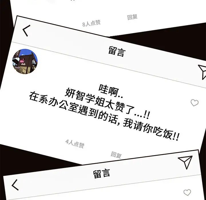 網紅吳妍智第1話