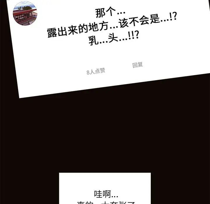 网红吴妍智第1话