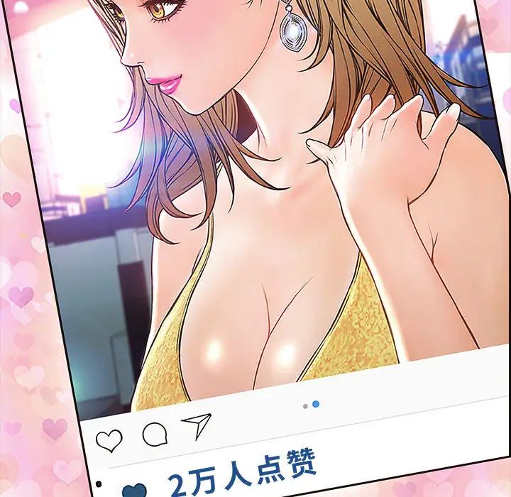 網紅吳妍智第2話