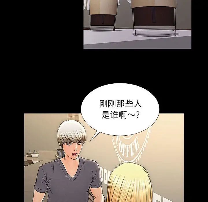 网红吴妍智第2话