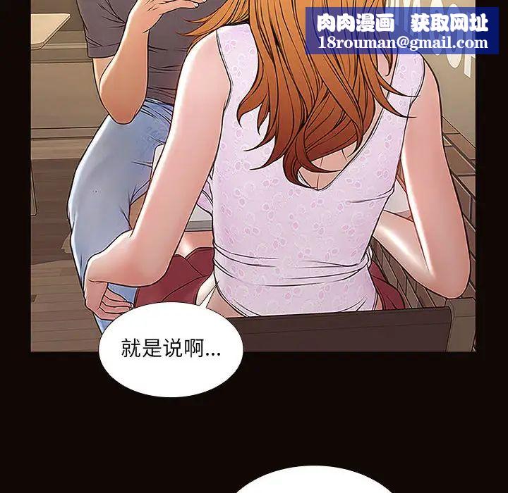 网红吴妍智第2话