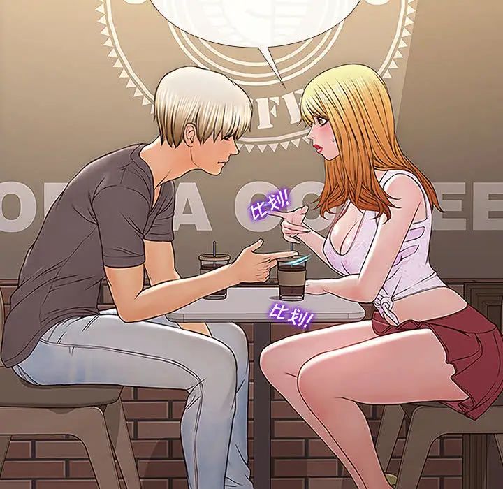 网红吴妍智第2话