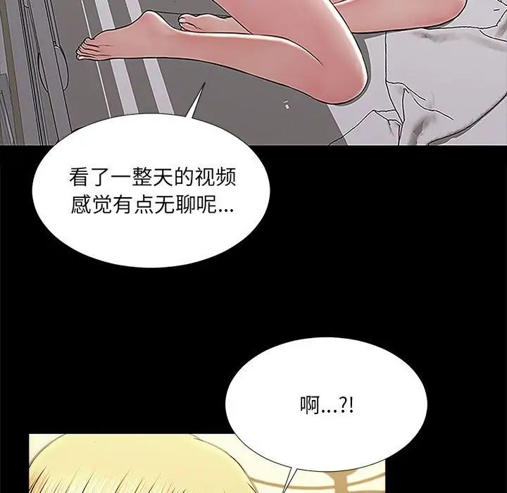 网红吴妍智第3话