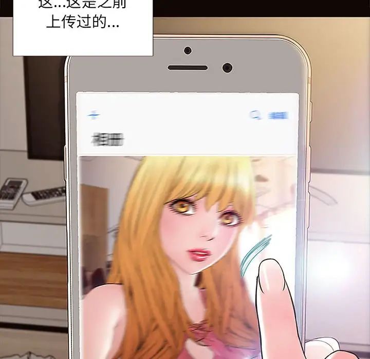 網紅吳妍智第4話