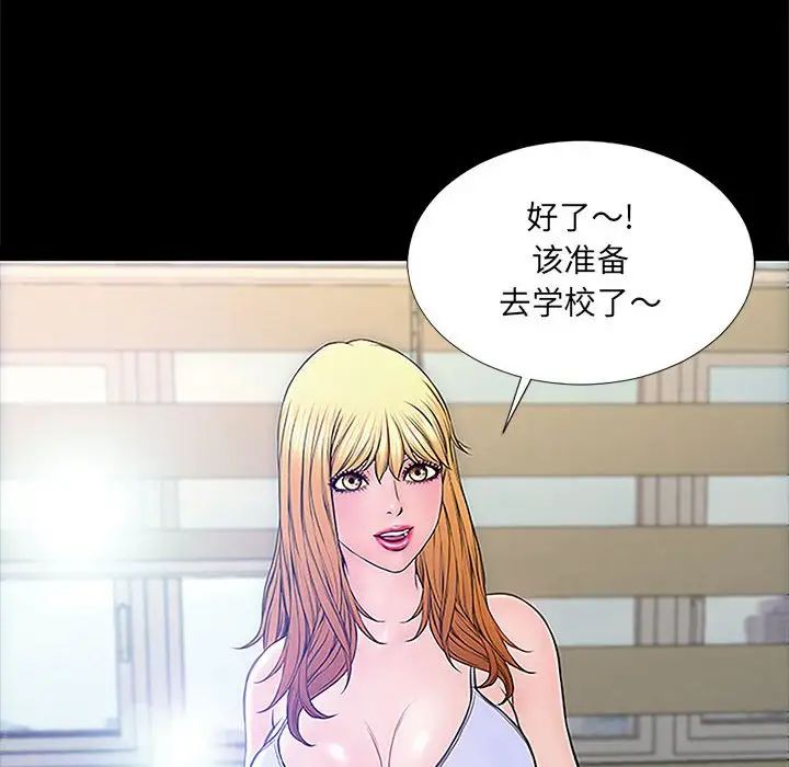 網紅吳妍智第4話