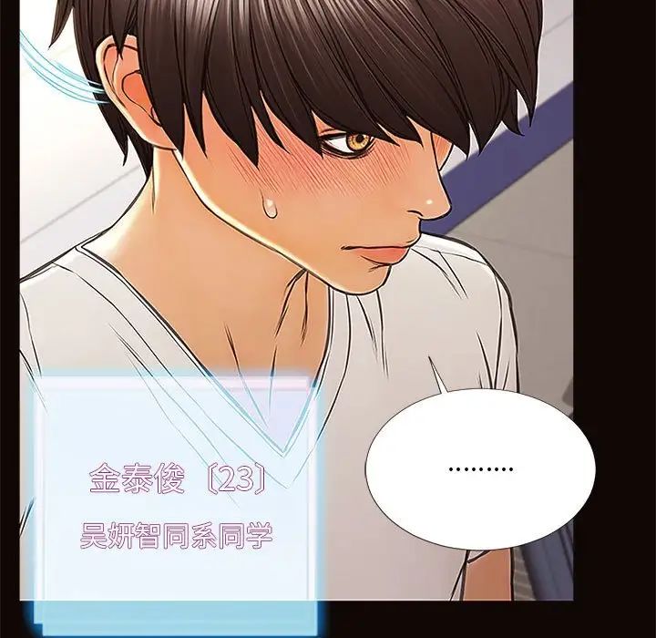 网红吴妍智第4话