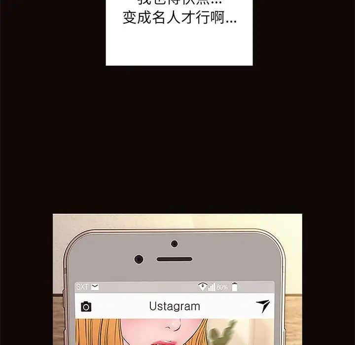 网红吴妍智第4话