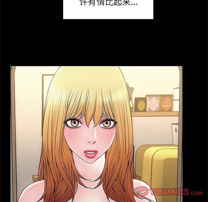 网红吴妍智第4话