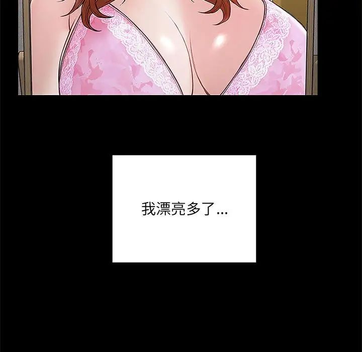 网红吴妍智第4话