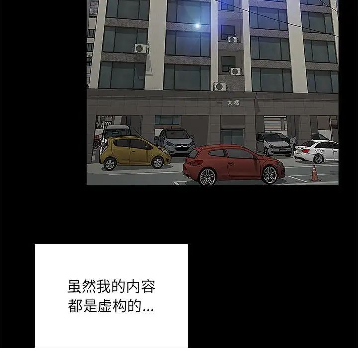 网红吴妍智第4话