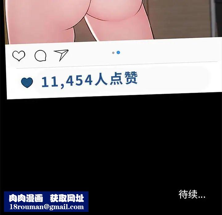 网红吴妍智第4话