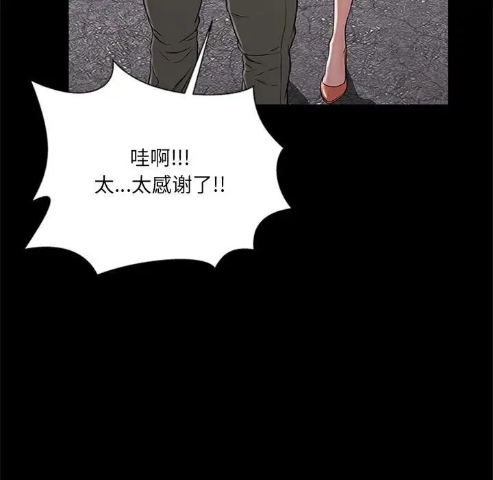 网红吴妍智第5话