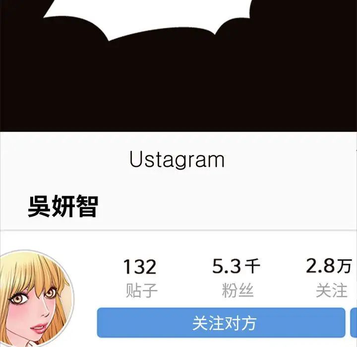 网红吴妍智第6话