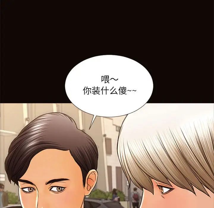 网红吴妍智第6话