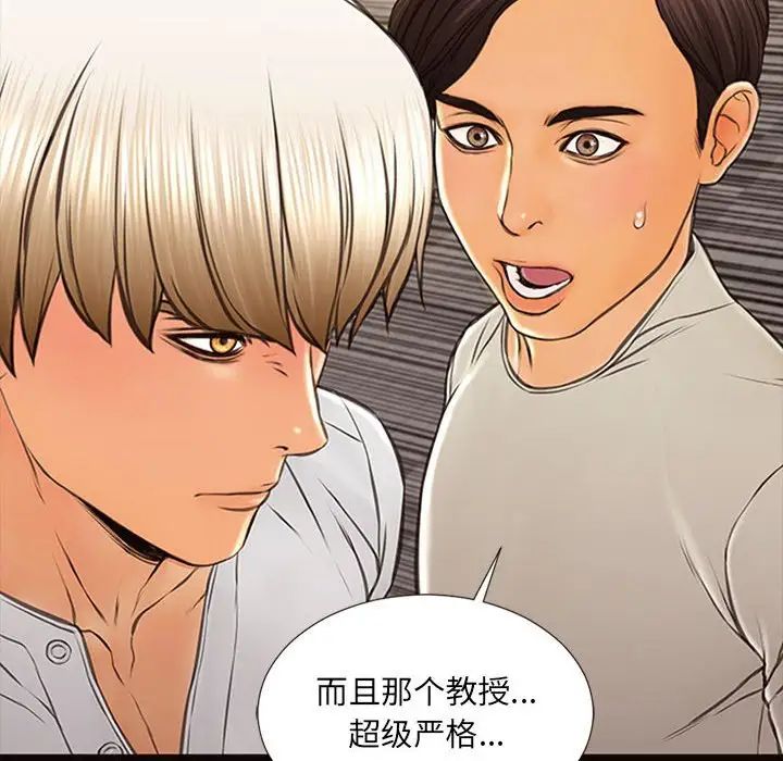 网红吴妍智第7话