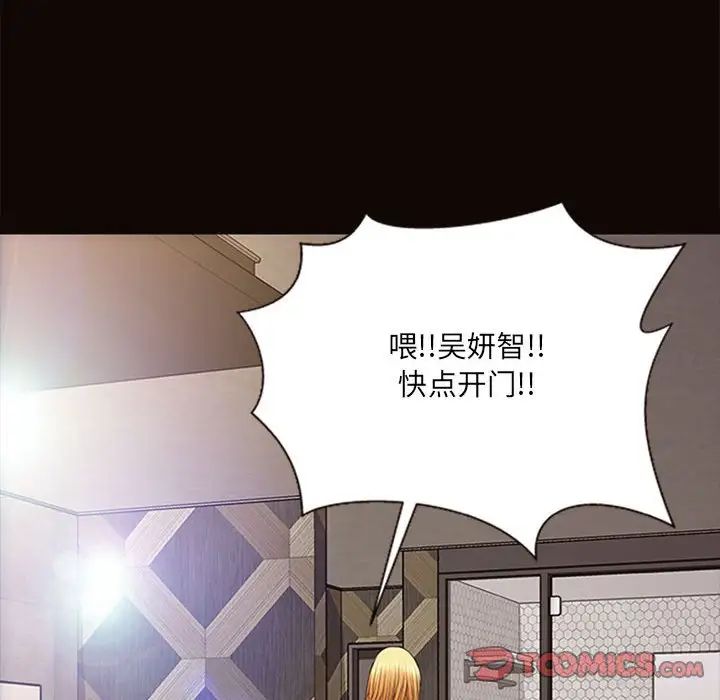 网红吴妍智第7话