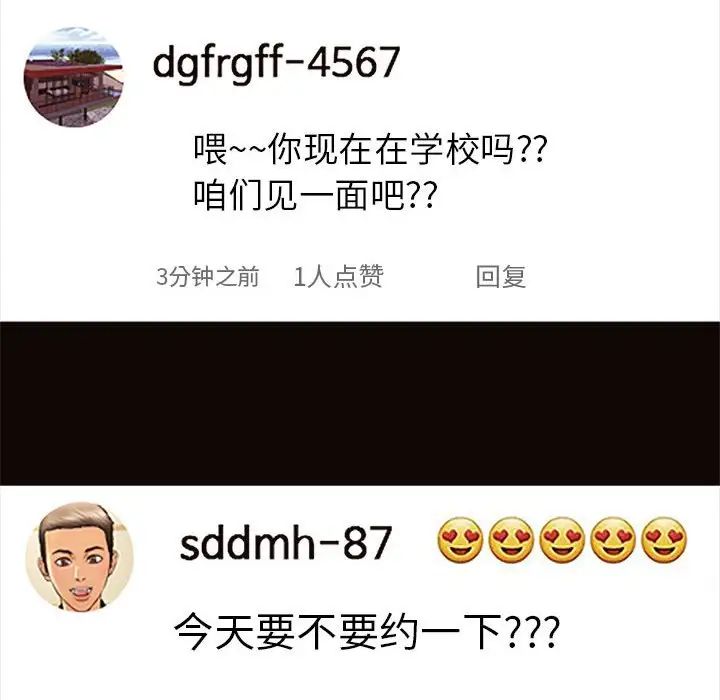 网红吴妍智第8话