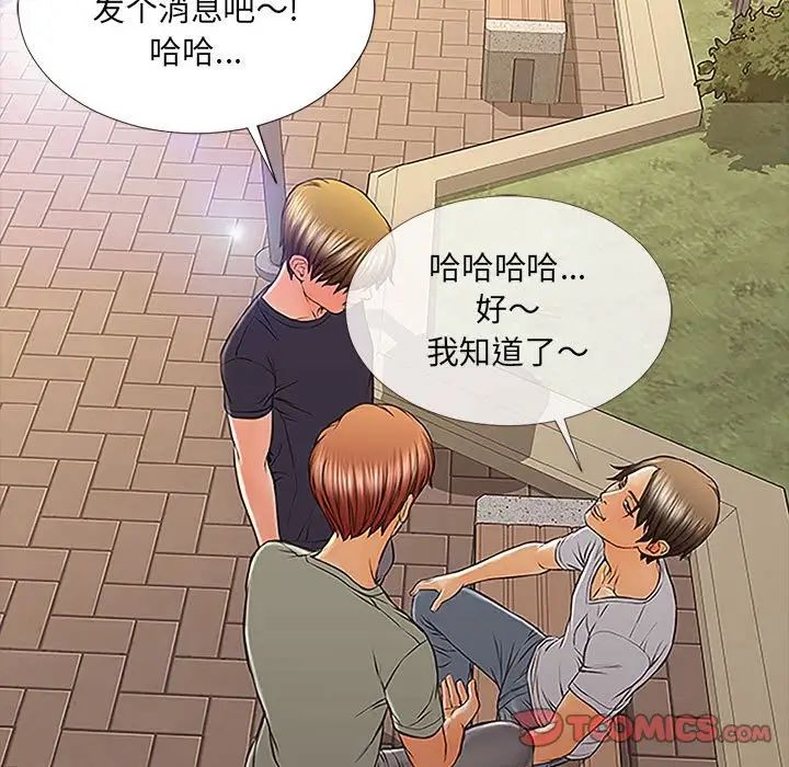 网红吴妍智第9话