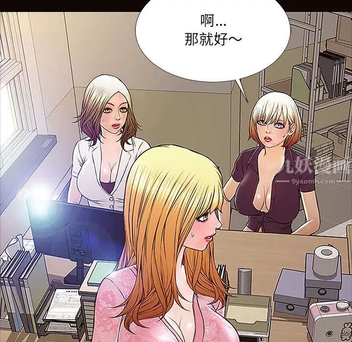 網紅吳妍智第9話