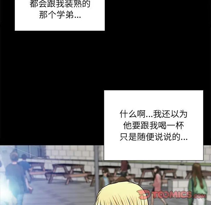 网红吴妍智第10话