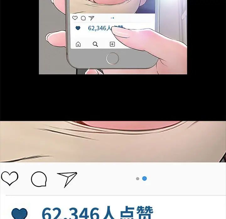 网红吴妍智第10话