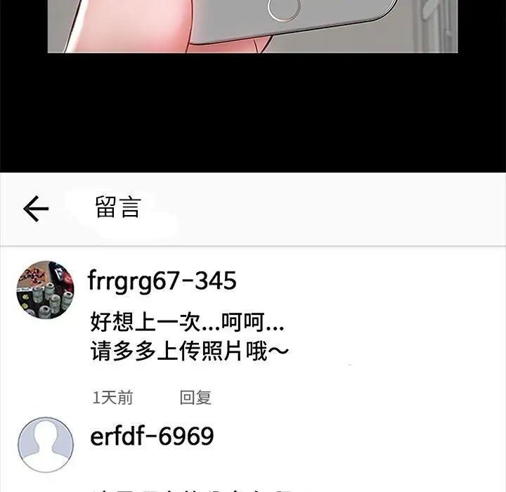 网红吴妍智第10话