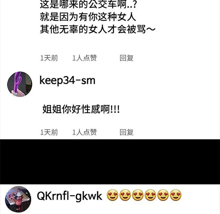 网红吴妍智第10话