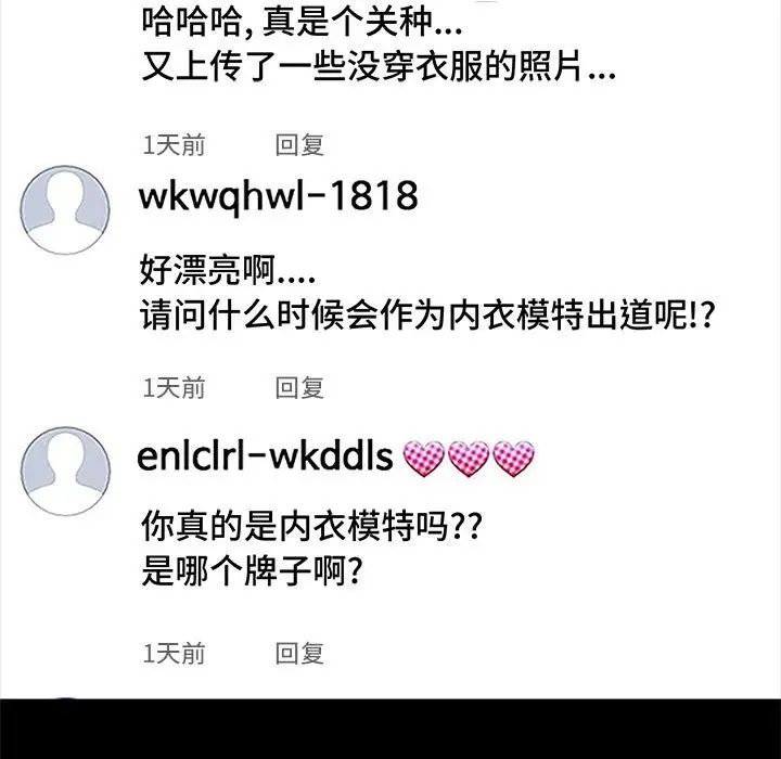 网红吴妍智第10话