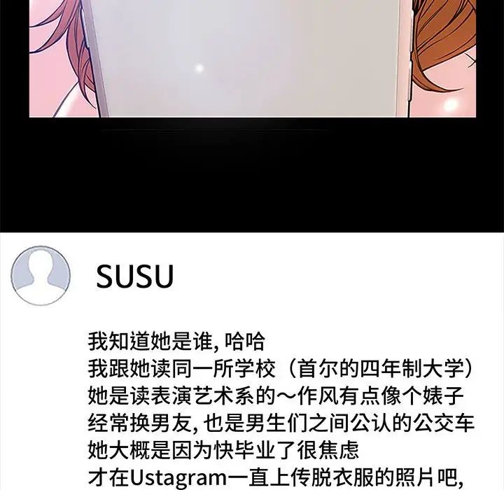 网红吴妍智第10话